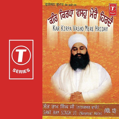 Kaahe Re Ban Khojan Jaai (P.684) - Sant Baba Ram Singh Ji-Singhra Kamal Wale