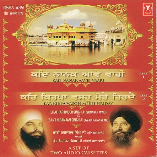 Kar Kirpa Vasoh Merei Hriday - Sant Niranjan Singh Ji-Jawadi Kalan Wale, Bhai Harjinder Singh Ji (Srinagar Wale)