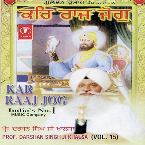 Har Bisrat Sada Khuari (Vyakhya Sahit) - Prof. Darshan Singh Ji Khalsa