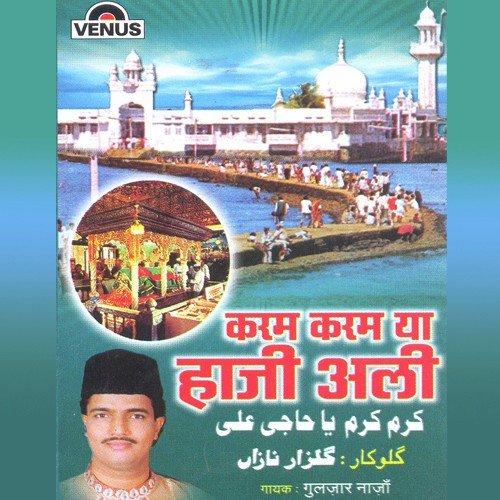 Main Hoon Haji Ali Ka Diwana - Gulzar Nazan, M. Pappu