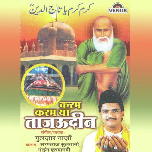 Taazwale Ki Shan Alla Re Alla - Gulzar Nazan
