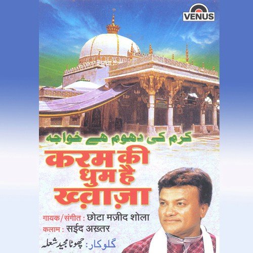 Mujhe Ishq Ho Gaya Khwaja Se - Chhote Majid Shola