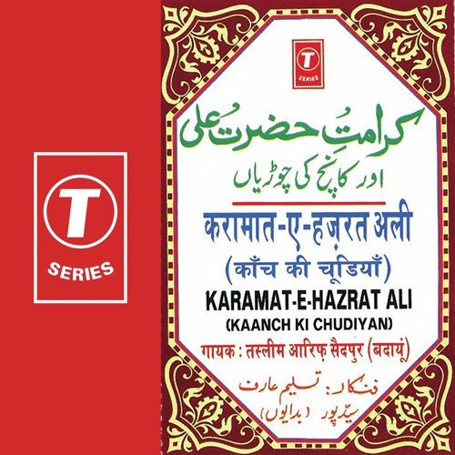 Sun Lo Fariyad - Aarif Khan, Haji Tasleem Aarif, Omar Khan