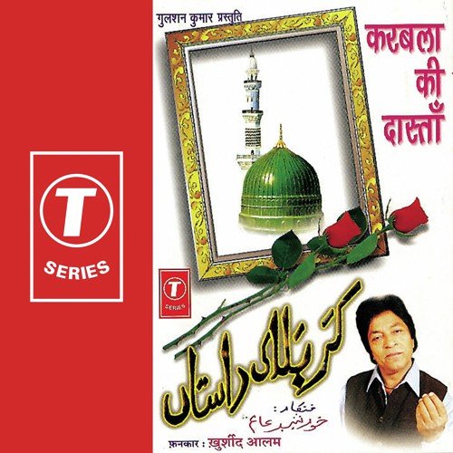 Ibne Ali Deen Ke Imaam - Khursheed Aalam, Sohanlal