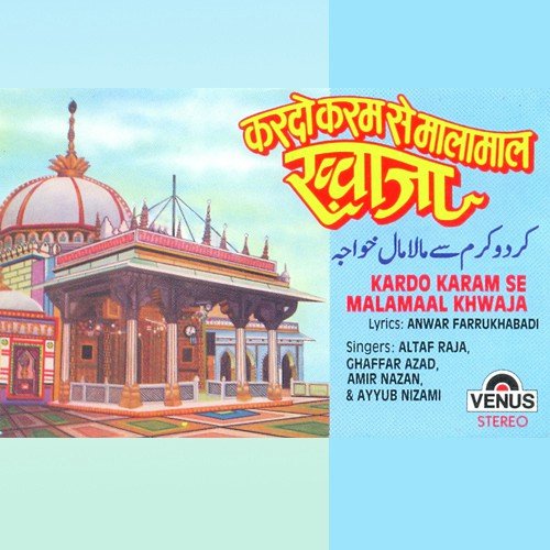 Sham O Sahar Ghausulwara - Mohammad Tufail Niazi