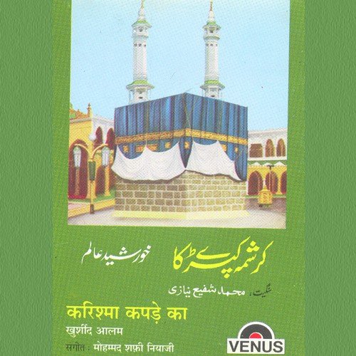 Karishma Kapade Ka - Khursheed Aalam, Mohammad Tufail Niazi