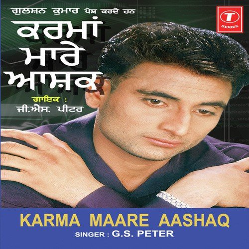 Jihda Dil Tut Jae - G.S. Peter, Sajneev-Santosh