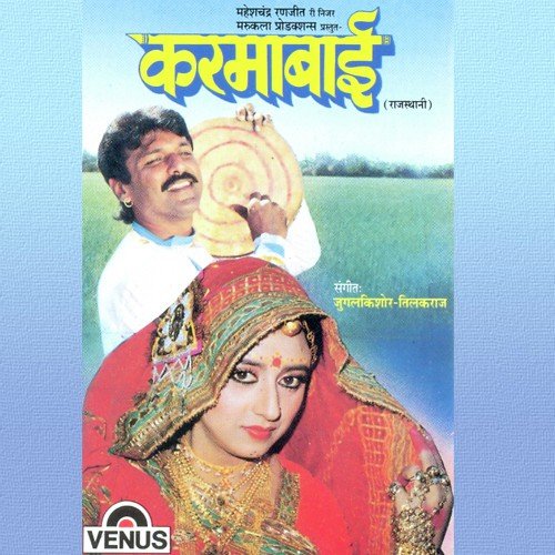 Ae Khuda Tu Kanha Ne - Jugalkishore Tilakraj