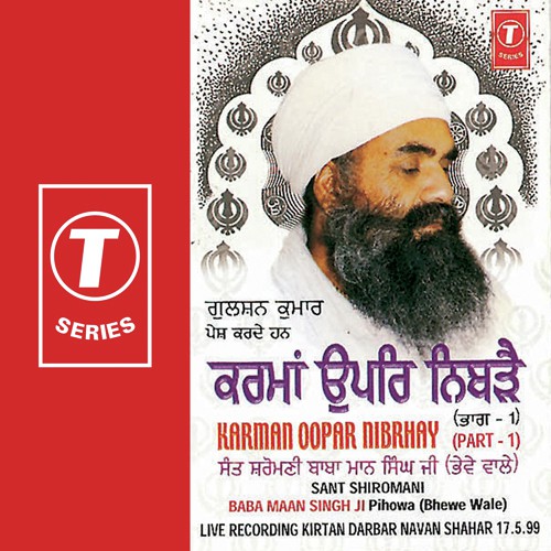 Karman Oopar Nibrhay (Vyakhya Sahit) - Sant Baba Maan Singh Ji-Pihowa Wale
