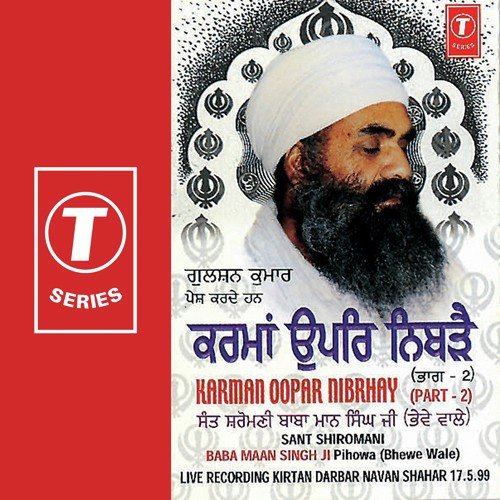 Karman Oopar Nibrhay (Vyakhya Sahit) - Sant Baba Maan Singh Ji-Pihowa Wale