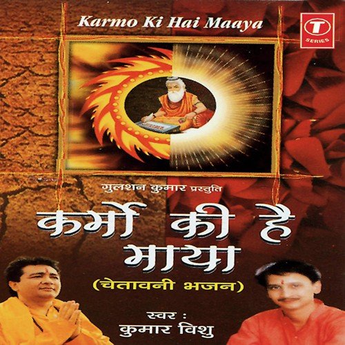 Karna Hai To Koi Punya Karm Kar - Kumar Vishu, Bhushan Dua