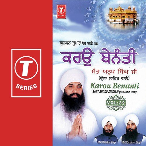Karo Benanti Sunoh Mere Meeta - Sant Anoop Singh Ji