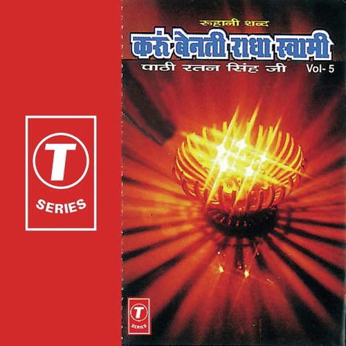 Saanjh Pade Din Vitve - Paathi Ratan Singh, Bhushan Dua