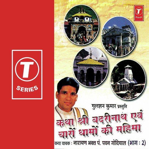 Katha Shri Badrinath  Charon Dhamon Ki Mahima  (Vol  2) - Pawan Godiyal