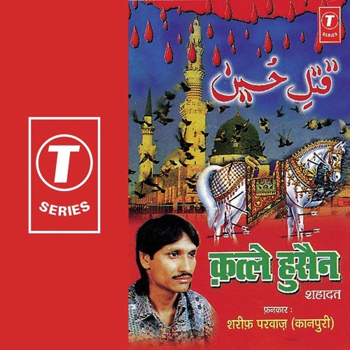 Galey Par Barshi Hai - Sharif Parvez Kanpuri, Yusuf Khan