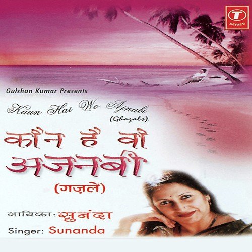 Kaun Hai Wo Ajnabi - Sunanda Devi, Santosh Agnihotri