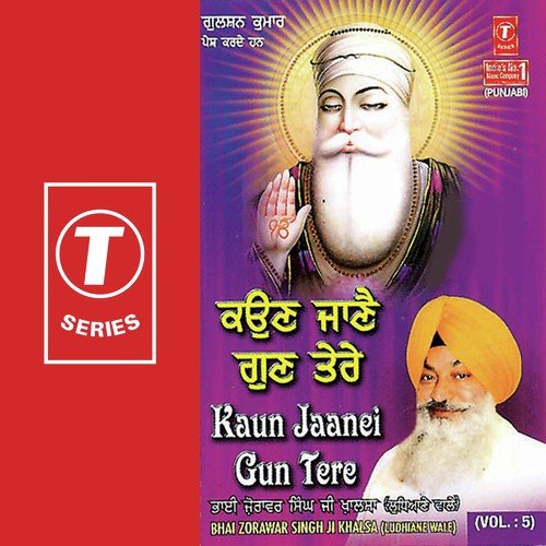 Mere Sahiba Kaun Jaanei Gun Tere(Vyakhya Sahit) - Bhai Zorawar Singh Ji-Ludhiana Wale