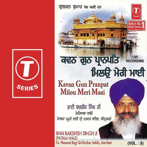 Mann Re Prabhu Ki Saran Bicharo - Bhai Bakshish Singh-Patiala Wale