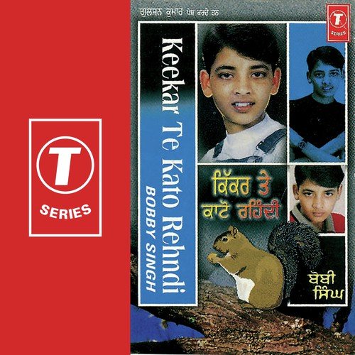 Patna Hi Patna - Bobby Singh, Surendra Bachan