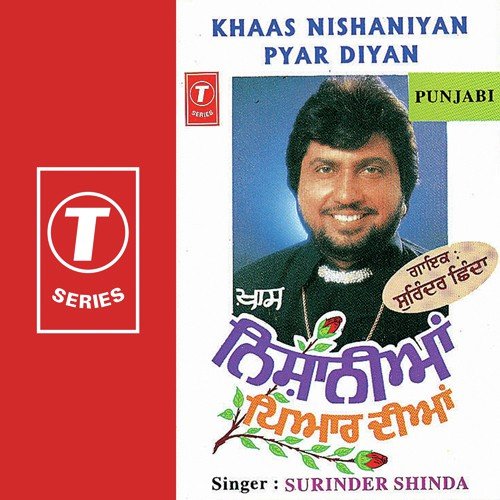 Sas Kapattia - Surinder Shinda, Atul Sharma