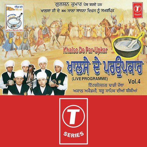 Khalse De Par Upkar - a titleSongs performed by International Dadhi Jatha Akaal Academy Baru Saheb Diyan Bibiyan class hre