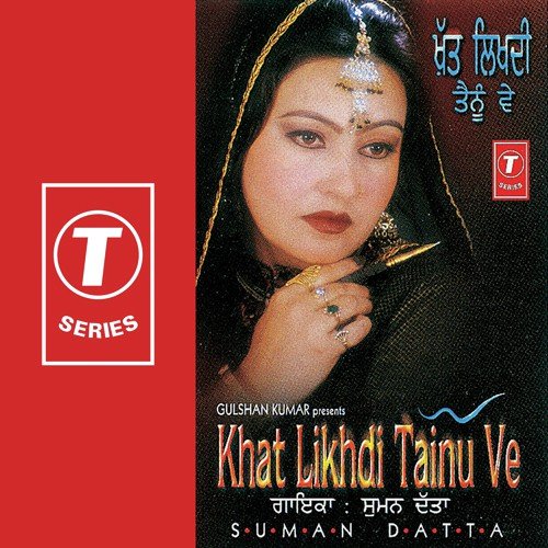 Ghaghra Shoopda - Suman Dutta, Tejwant Kittu