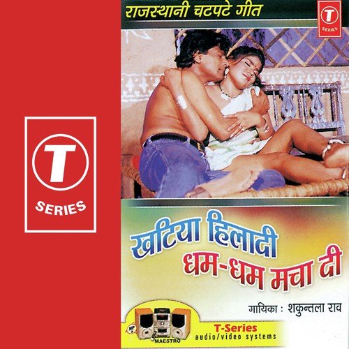 Saas Re Kab Jaaungi - Shakuntala Rao, Sher Khan