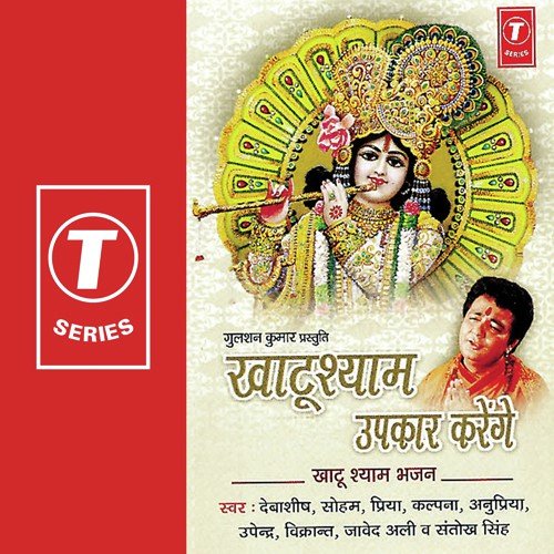 Haathon Mein Uthaye Huye Kesariya Nishan - Rajesh Gupta