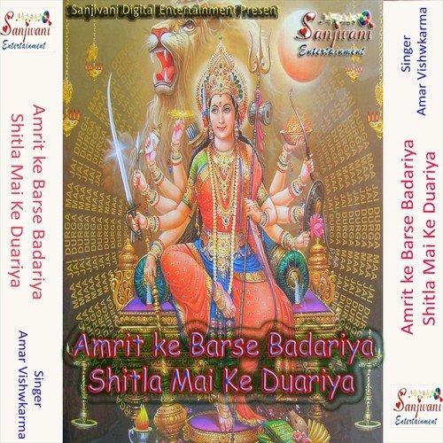 Jaga Ne Jaga Na - Amar Vishwkarma