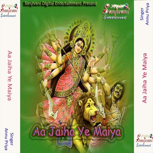 Darshan Kare Kaise Jaeba Mai Duariya - Annu Priya