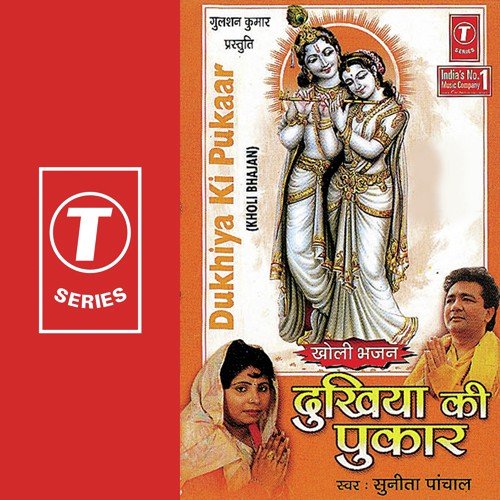 Karke Darshan Ho Prasan Mere Hirday - Sunita Panchal, Basti Ram Toofan