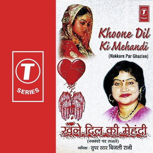 Hanske Sahte Rahe - Bijli Rani, Dhananjay Mishra