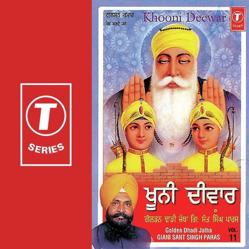 Ghourhian - Dadhi Jatha Gyani Sant Singh Paras