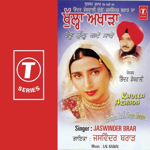 Gehrha Local Jeha - Jaswinder Brar, Kamal Ahmed, Laal
