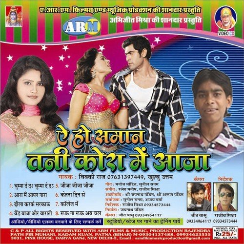 Kable Debu Adha Hissa - Vicky Raj, Khushboo Uttam