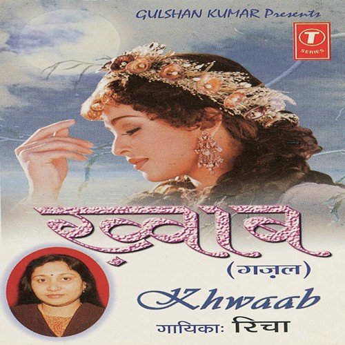 Tanha Koi Raat Bitaai Na Ja Saki - Richa, K.S. Narula