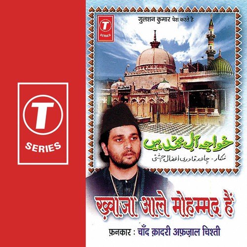 Dayaalu Hai Mera Khwaja Piya - Chand Qadri Afzal Chishti, Yusuf Khan