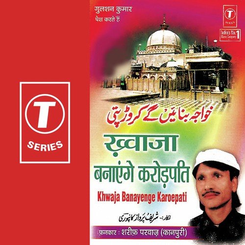 Khwaja Ka Roza Suhana Lagta Hai - Sharif Parvaz, Dildar Khan Ajmeri