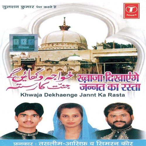 Sar Ko Jhukale - Haji Tasleem Aarif, Aasif