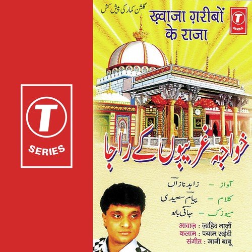 Oors Phir Aa Gaya Shaahe Ajmer Ka - Jahid Naza, Jaani Babu