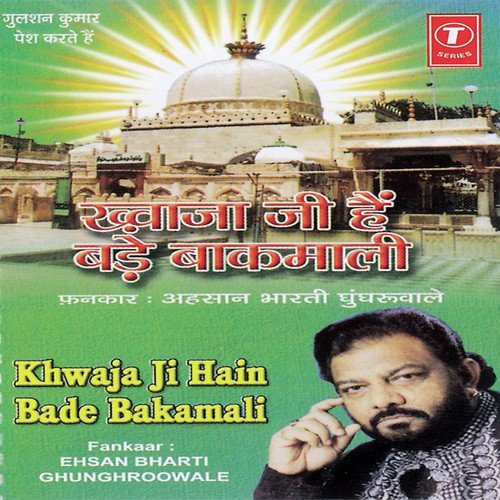 Mera Khwaja Panjatni - Ehsan Bharti Qawwal Ghunghru Wale, Raju Khan