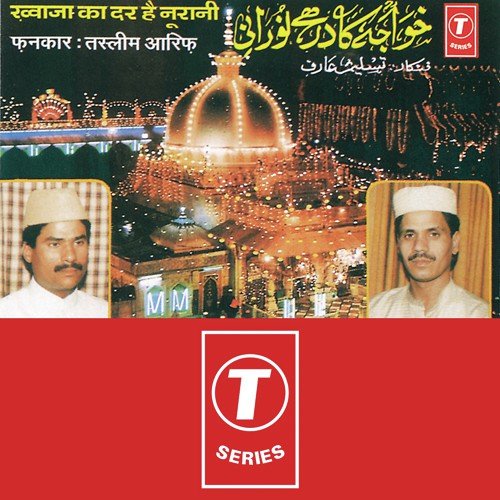 Mango Jara Mango - Aarif Khan, Haji Tasleem Aarif, Allwin Brown