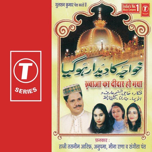 Mujhko Mere Khwaja Ka Deedar Ho Gaya - Anupama, Arif Khan, Meena Rana, Sangeeta Pant, Haji Tasleem Aarif, Sundaram Ji