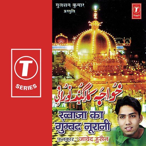 Chalo Dar Pe Khwaja Ke - Javed Hussain, Bhushan Dua