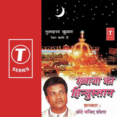 Chalo Khwaja Ke Dware Chalo - Chhote Majid Shola, Allwin Brown