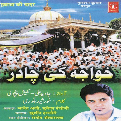 Khwaja Ji Ajmer Nagar - Javed Ali, Santosh Shrivastava