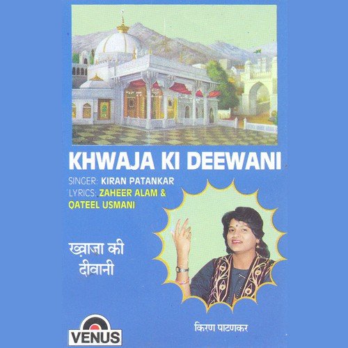 Marhaba Shahe Deen - Kiran Patankar