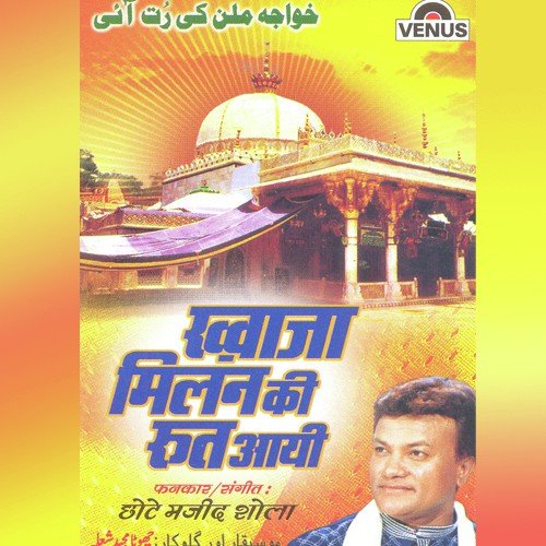 Mera Khwaja Mera Vasila Hai - Chhote Majid Shola