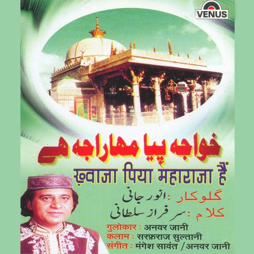 Khwaja Ki Nazare Karam Hai - Anwar Jani, Mangesh Sawant