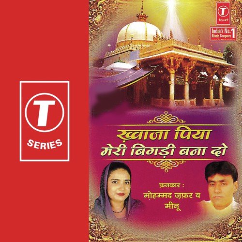 Khwaja Piya Meri Bigdi Bana Do - Mohammad Zafar, Meenu, Mahesh Prabhakar
